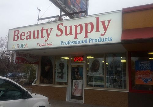 Albura Beauty Supply . لوازم آرایشی آلبورا