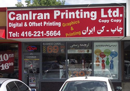 CanIran Printing Ltd . خدمات چاپ کانیران