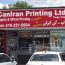 CanIran Printing Ltd . خدمات چاپ کانیران